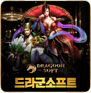 dragoonsoft
