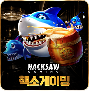 Hacksaw